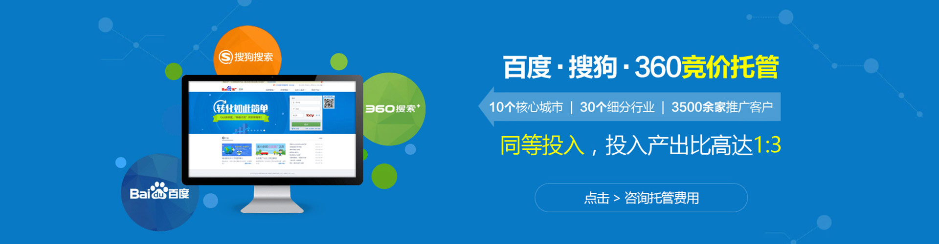 新乐百度平台推广